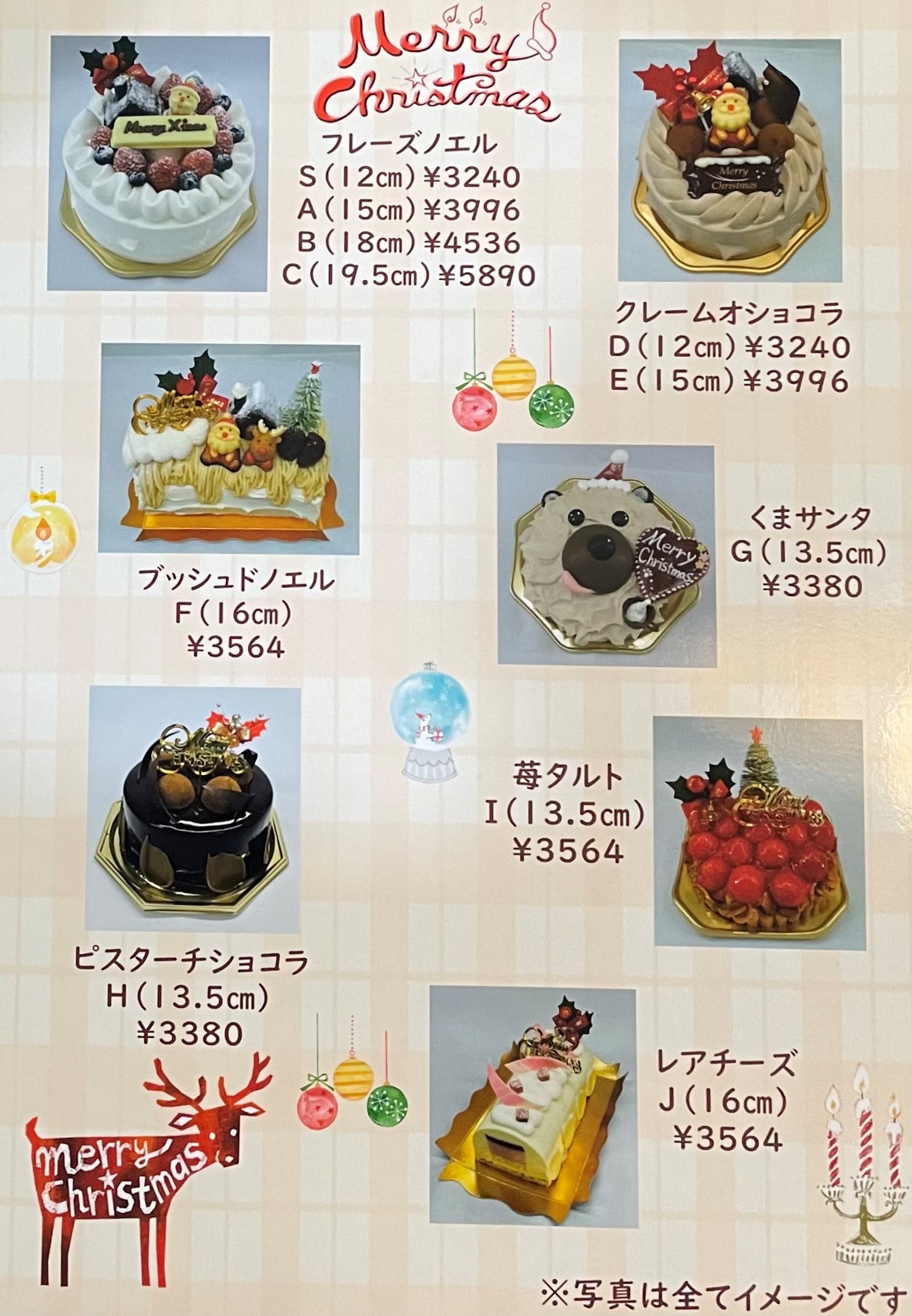 クリスマスケーキ写真一覧