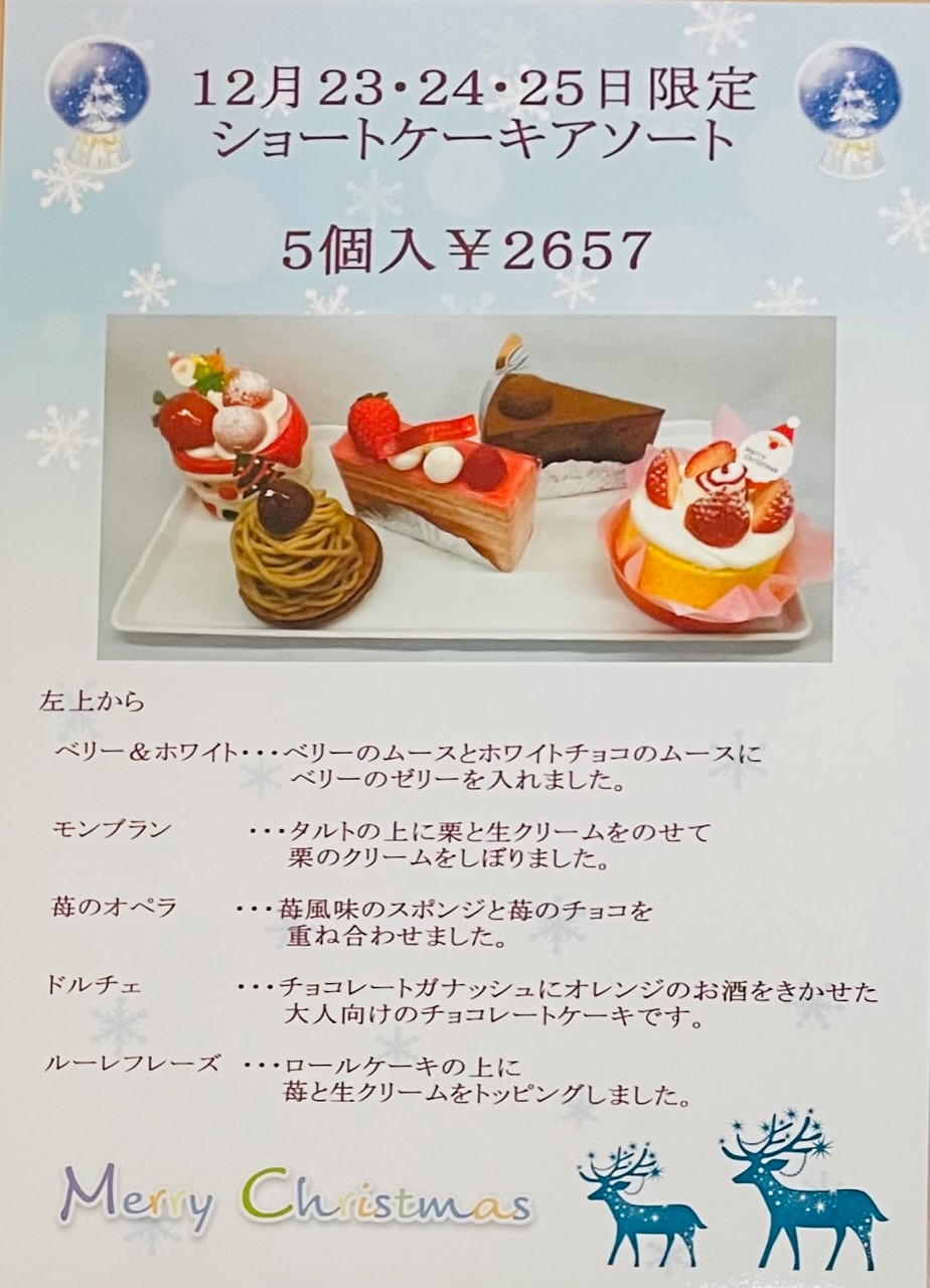2022ショートケーキアソート