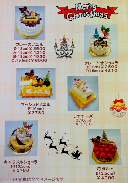 2023クリスマスケーキ2