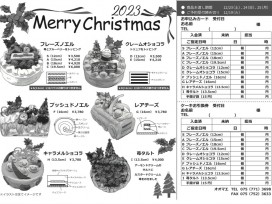 2023クリスマスケーキ申込書　訂正