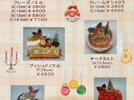 2025 クリスマスケーキ