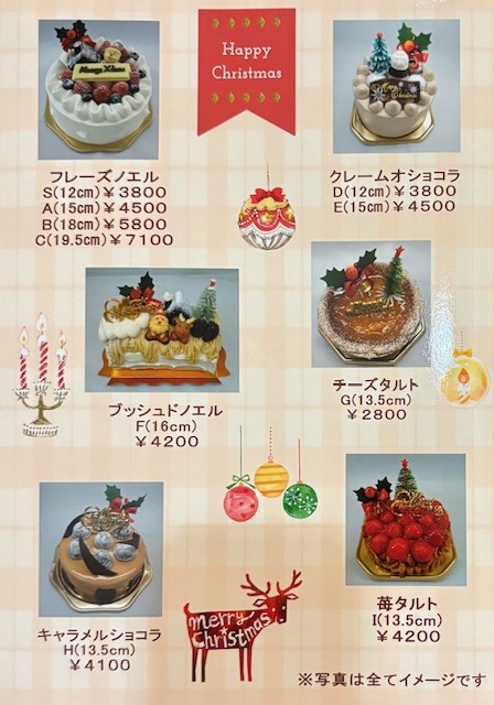 2025 クリスマスケーキ